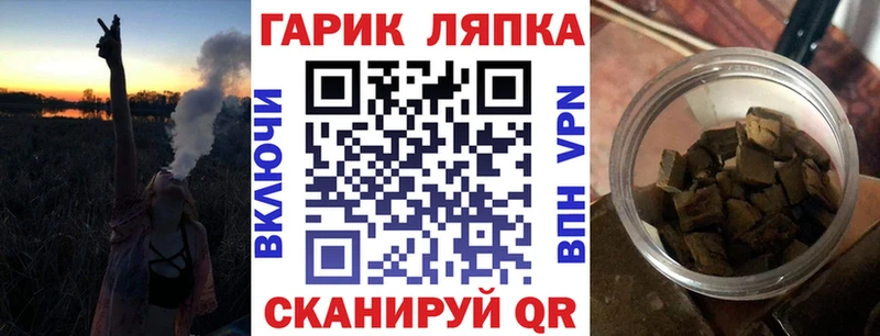 ГАШИШ хэш  Видное 