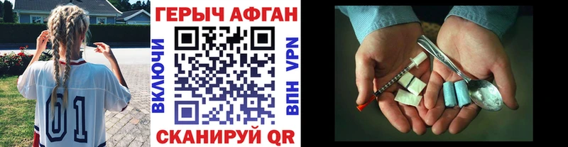 Героин VHQ  даркнет какой сайт  Видное 