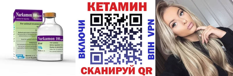 Кетамин VHQ Видное