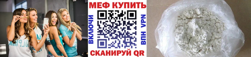 Мефедрон mephedrone купить сайты Видное