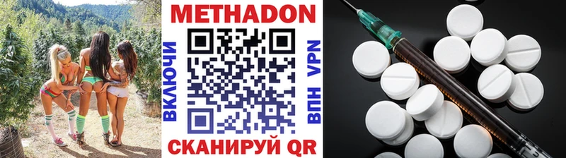 МЕТАДОН VHQ  купить   mega tor  Видное 